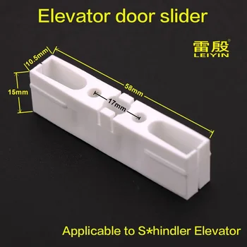 1шт Применимо к S * HINDLER 7000 Ползунок двери лифта Посадочная дверь ножка двери кабины лифта Пластиковый ползунок зажим Нейлон материал