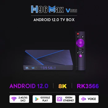 H96 Max V56 Rockchip RK3566 Android12 Smart TV Box Медиаплеер Четырехъядерный 8K 2,4 G/5G WIFI BT4.0 1000M LAN 8GB 64GB телеприставка