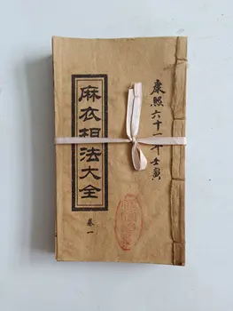 Рукописный манускрипт древней книги в льняном переплете из Полного собрания сочинений Ма И Сян Фа